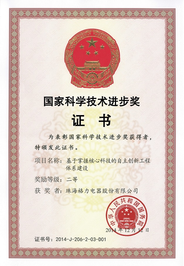 贺州荣誉证书